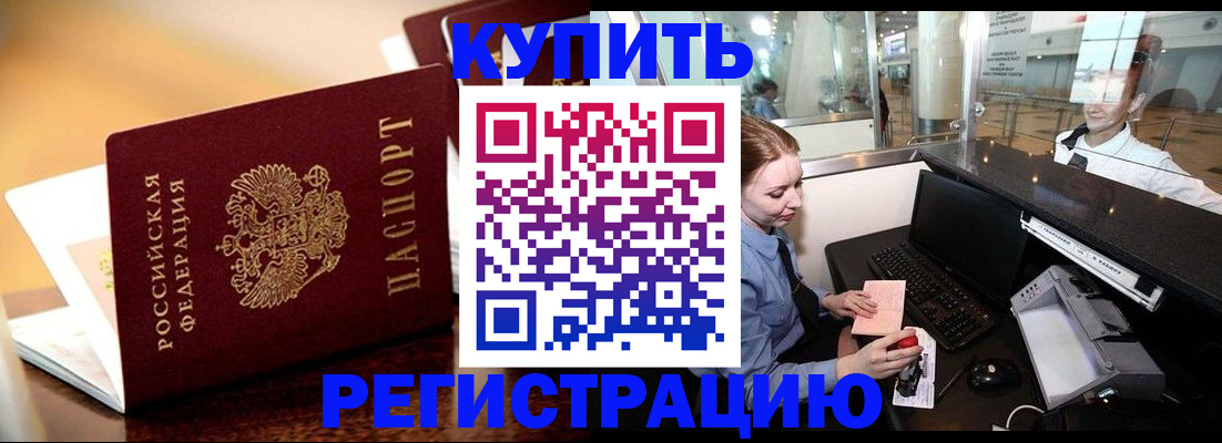 найти адрес прописки в Бирске