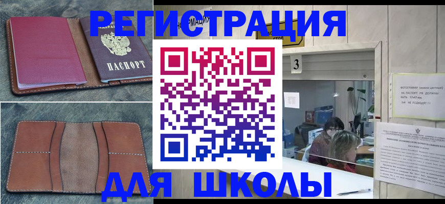 временная регистрация надежно в Бирске